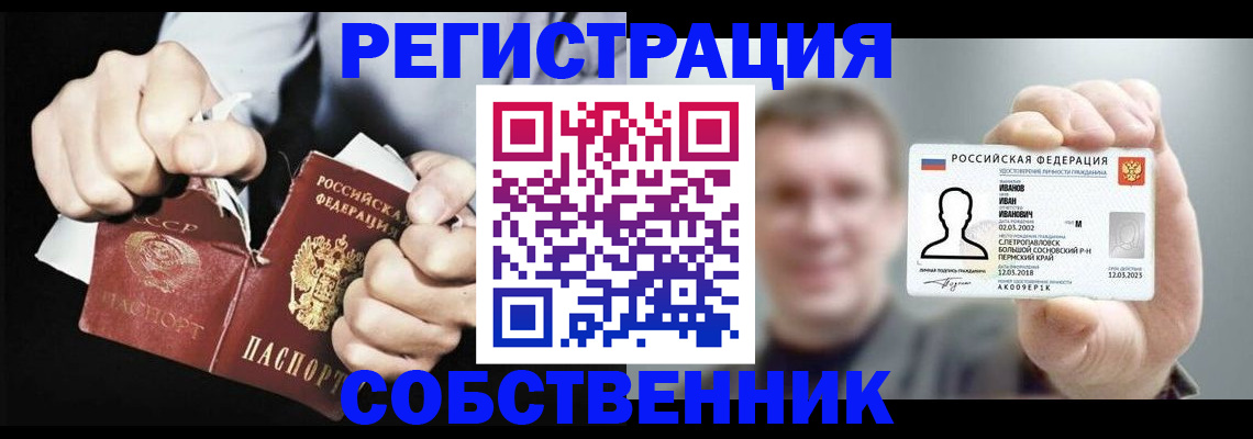 временная регистрация 2025 в Краснокаменске