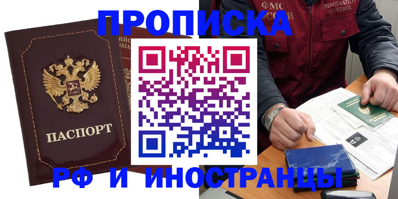 временная регистрация собственник в Краснокаменске